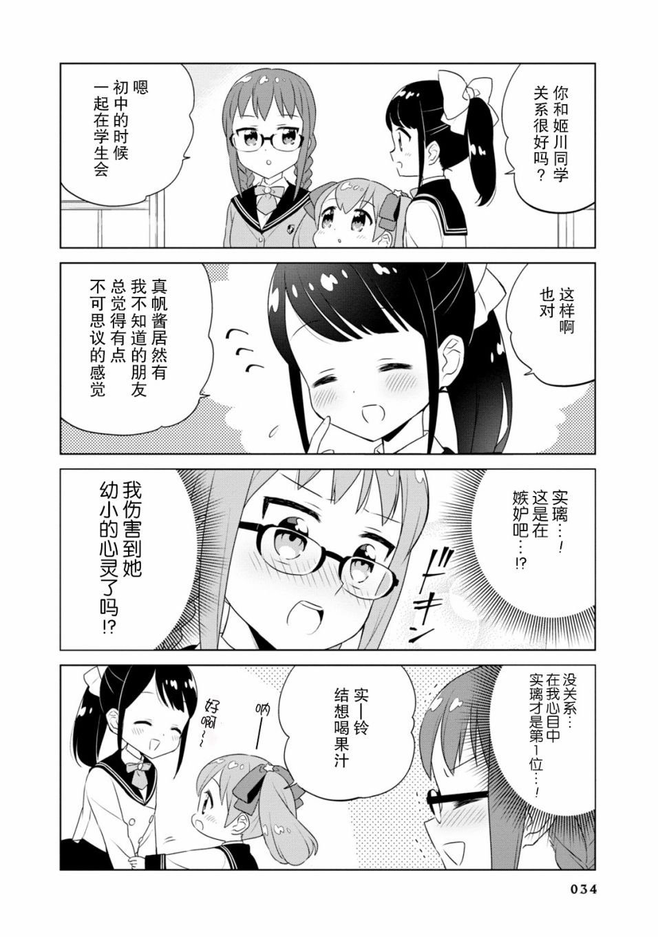 第03话4
