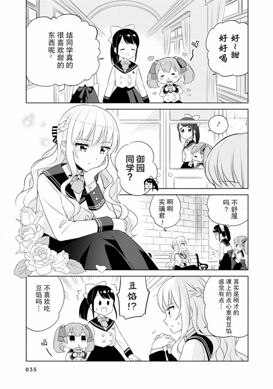 第03话5