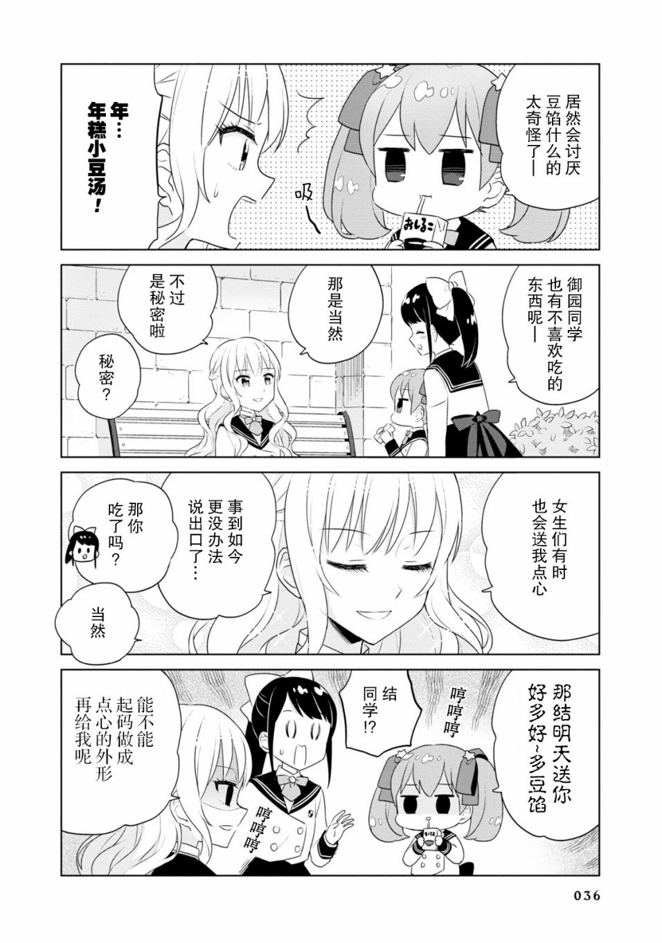 第03话6