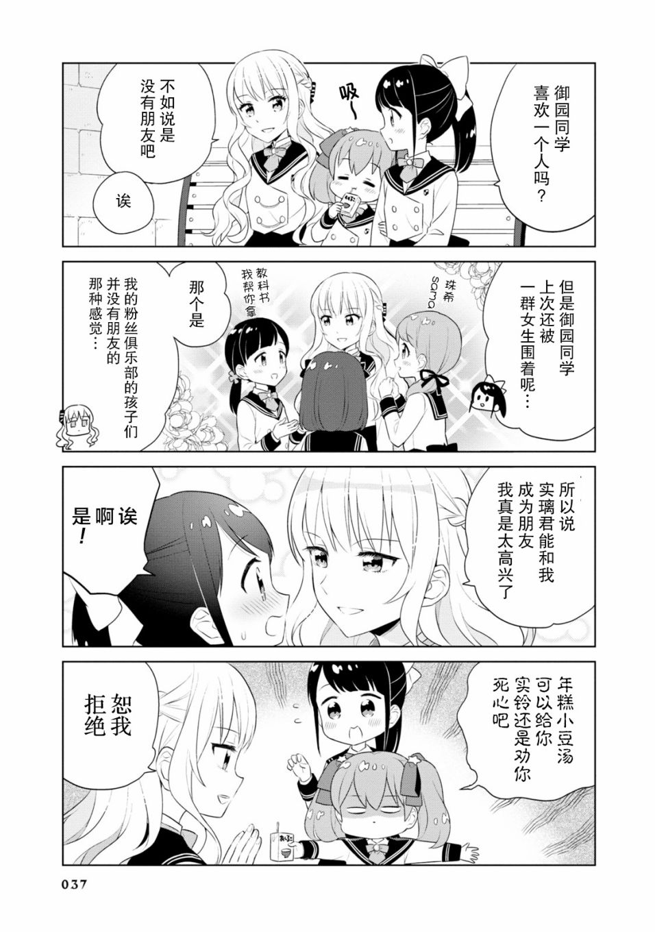 第03话7