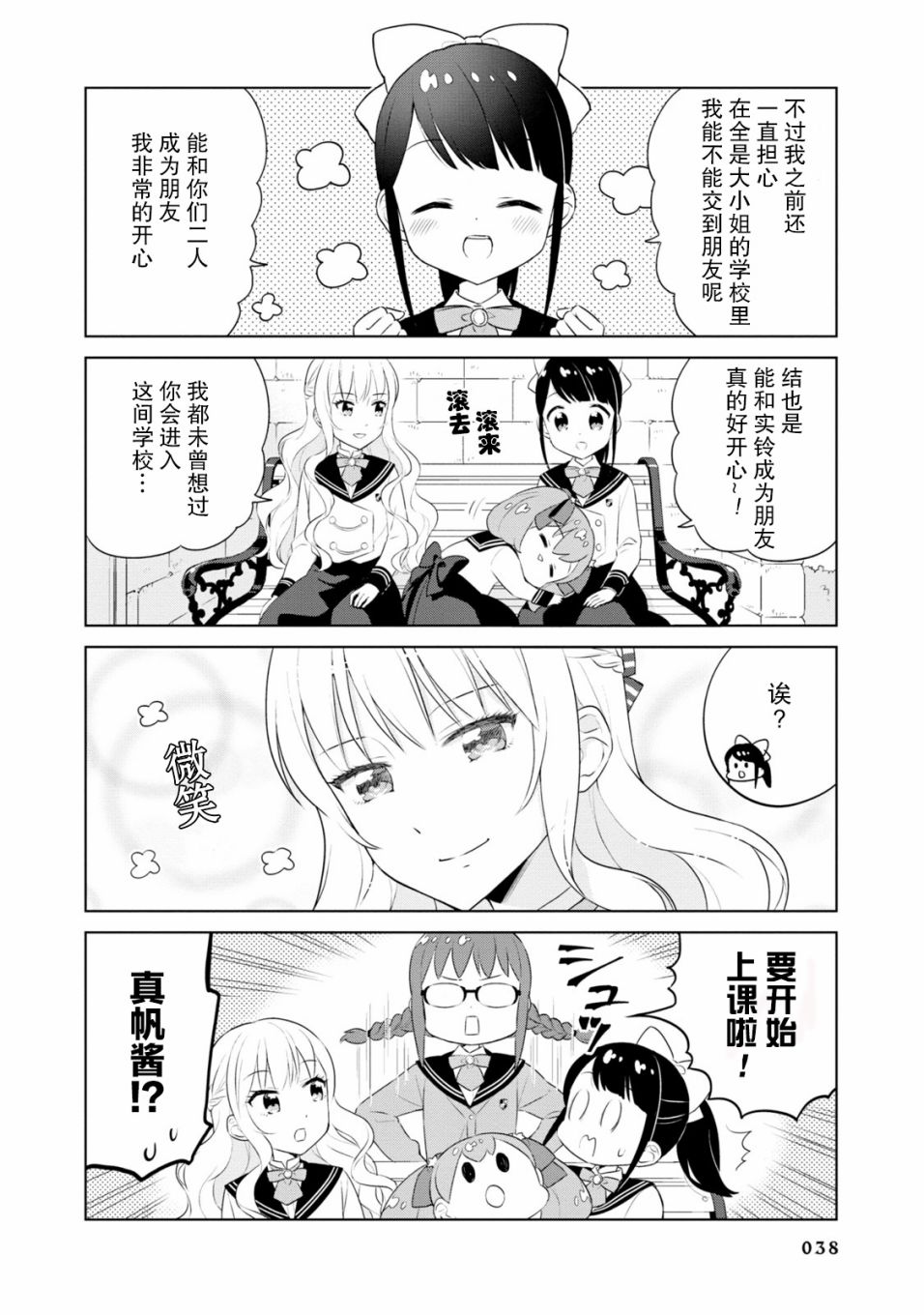 第03话8