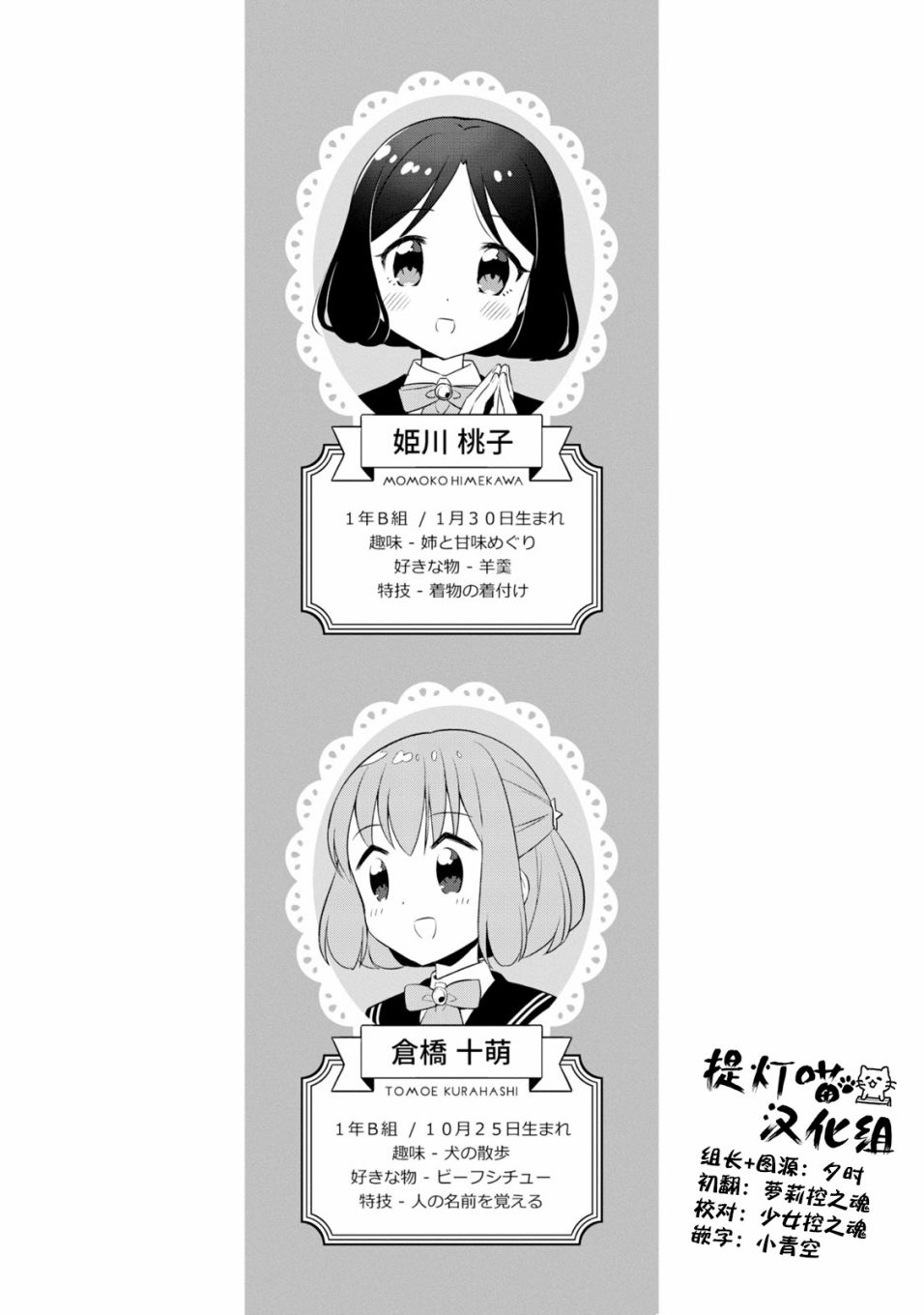 第03话9