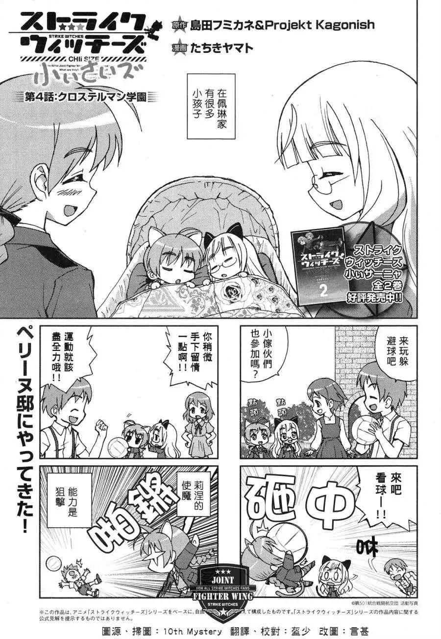 CHIi SIZE 第04回0