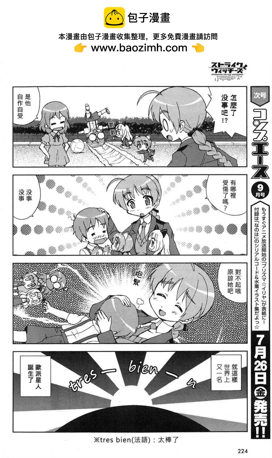 CHIi SIZE 第04回1