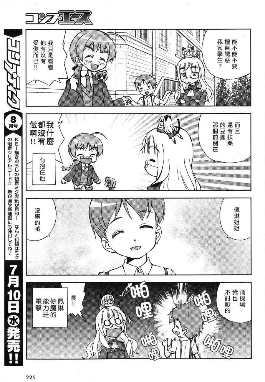 CHIi SIZE 第04回2