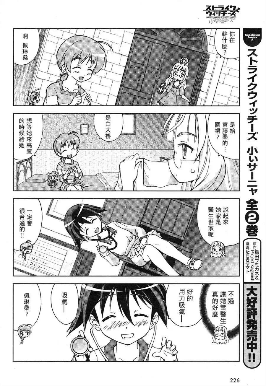 CHIi SIZE 第04回3