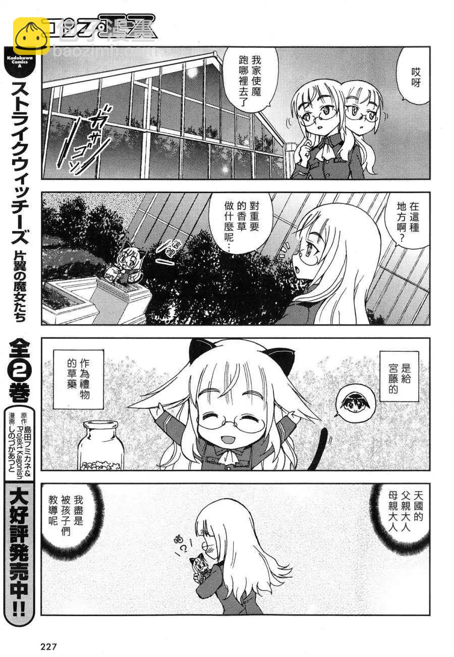 CHIi SIZE 第04回4