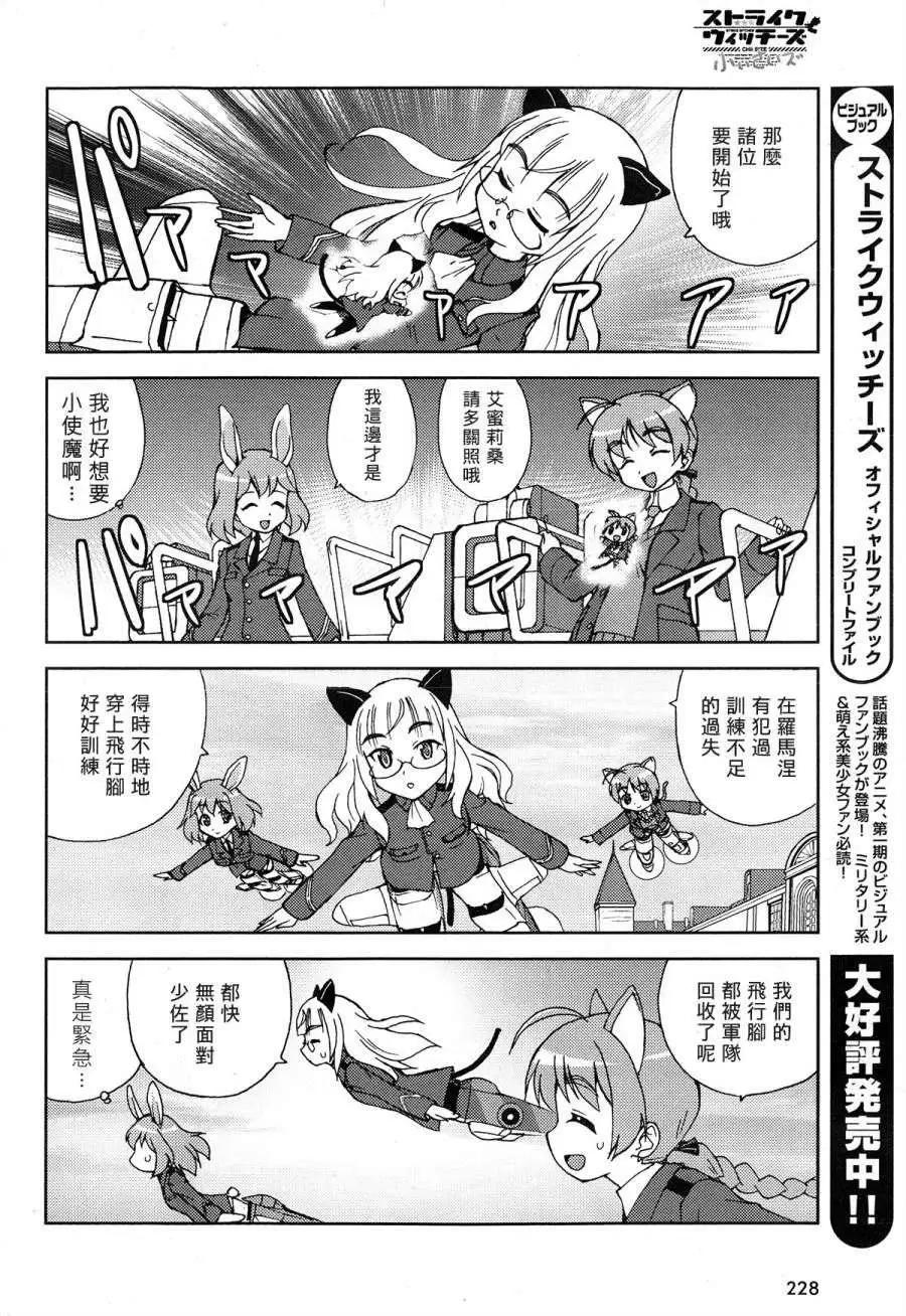 CHIi SIZE 第04回5