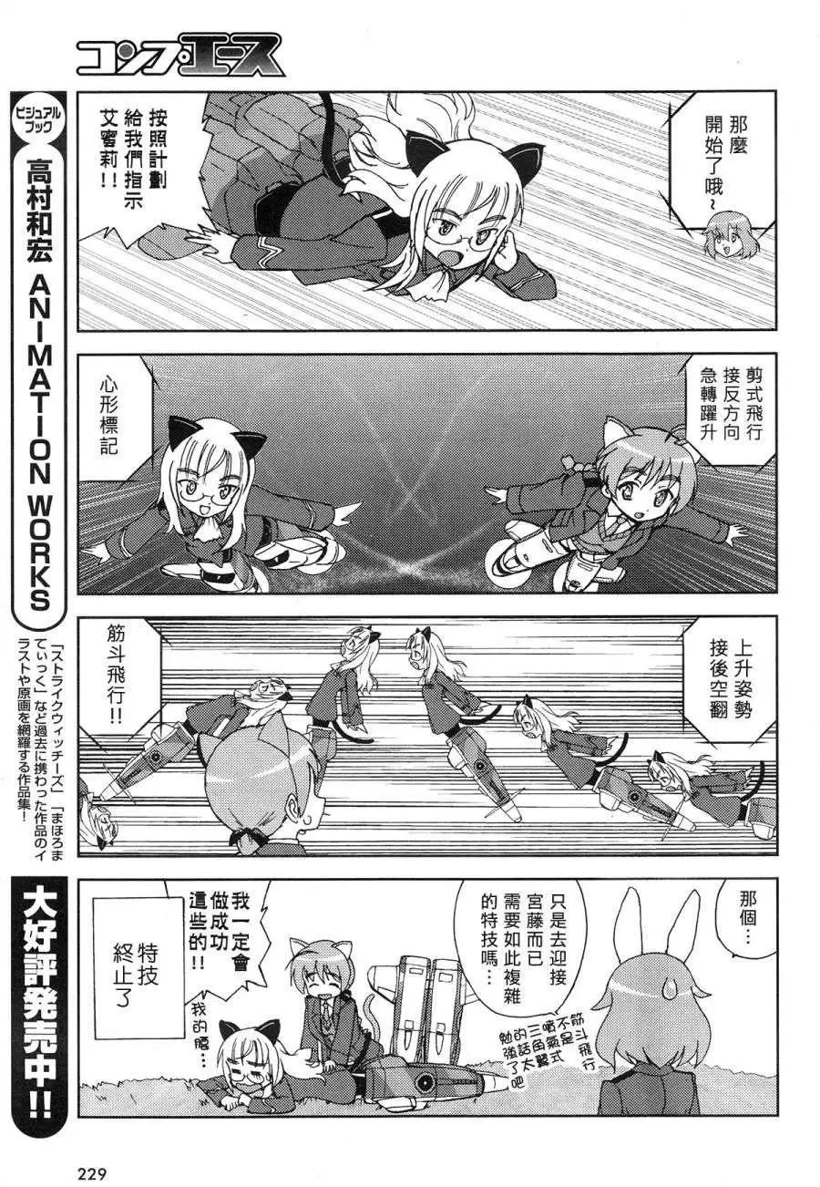 CHIi SIZE 第04回6