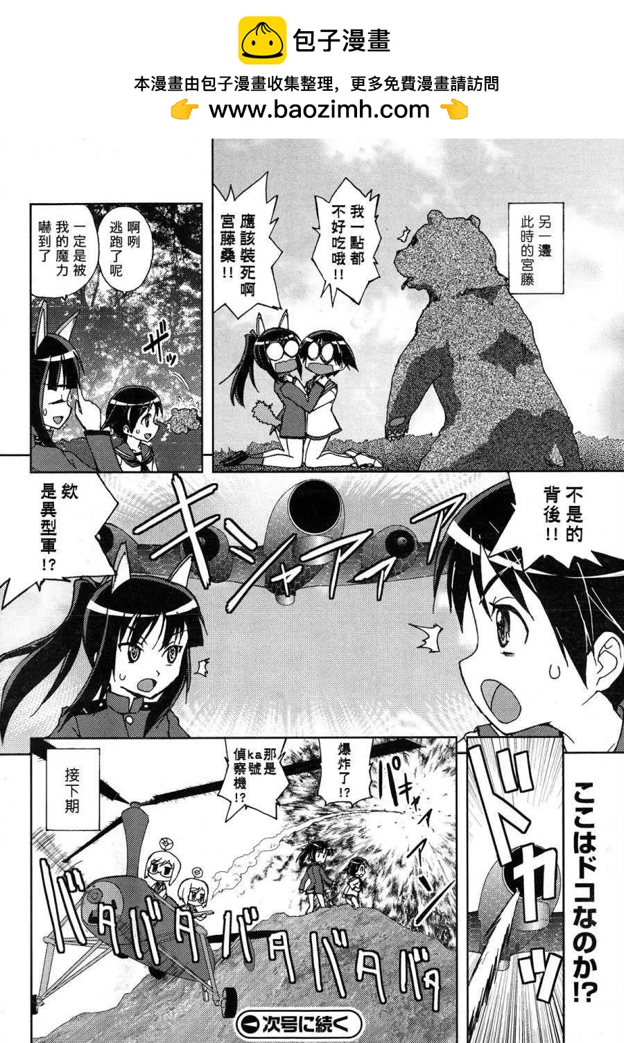 CHIi SIZE 第04回7