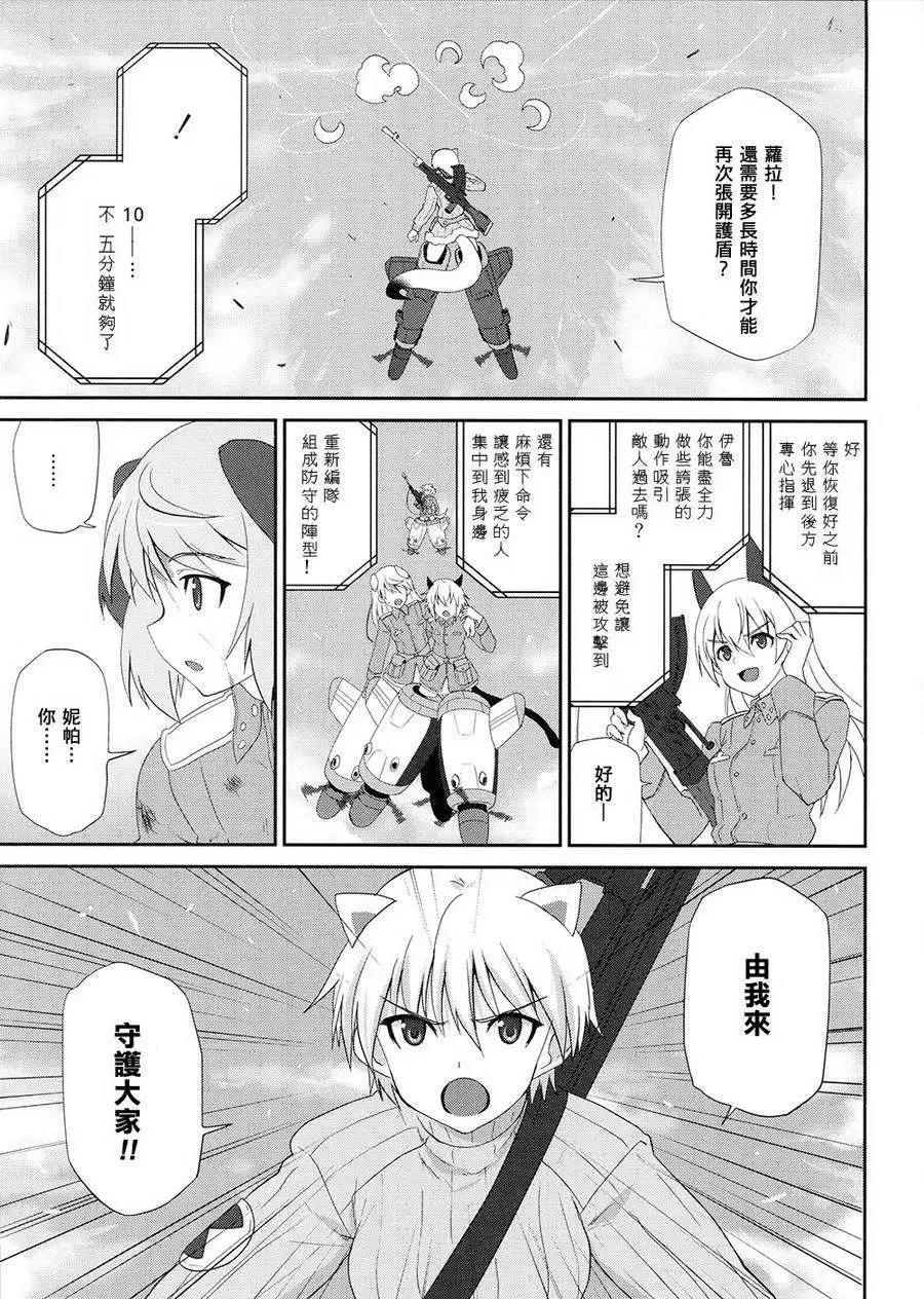 极光的魔女40