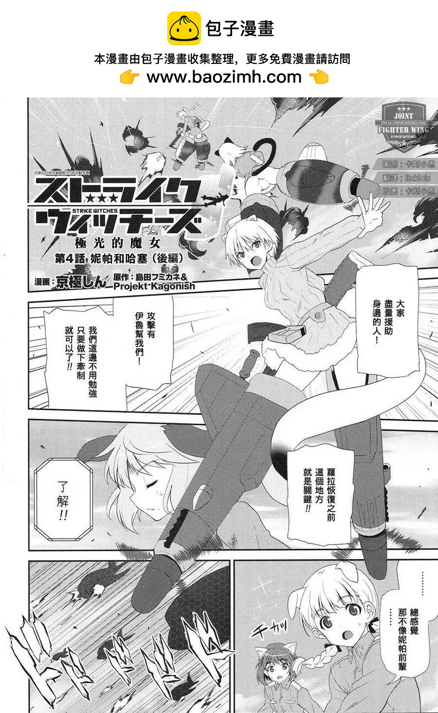 极光的魔女41