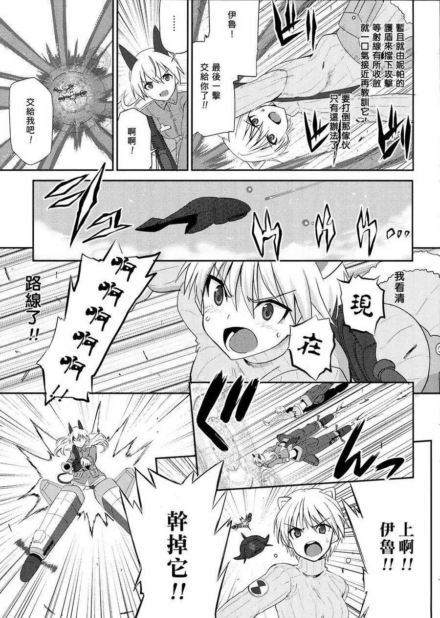 极光的魔女410