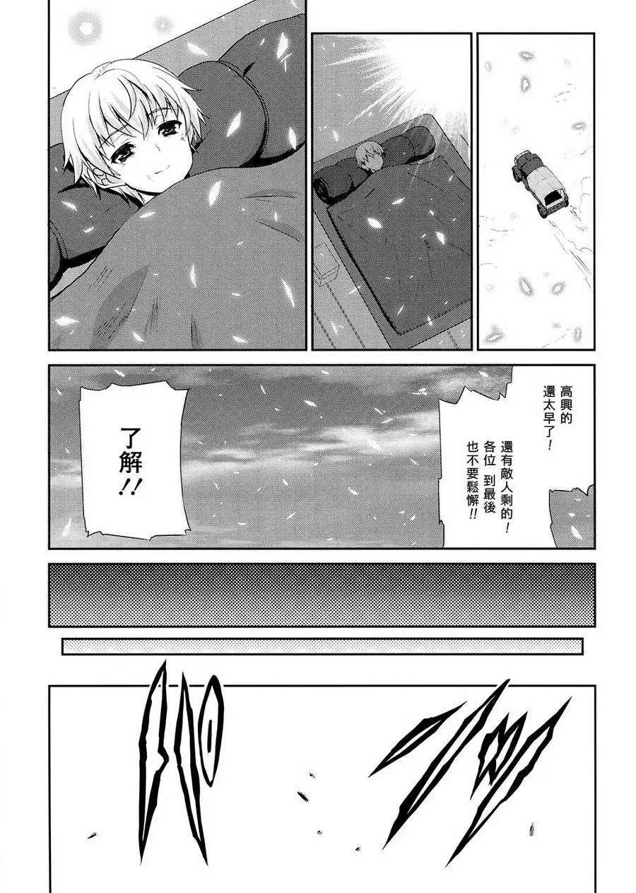 极光的魔女412