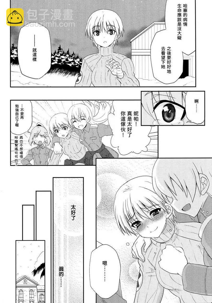 极光的魔女415