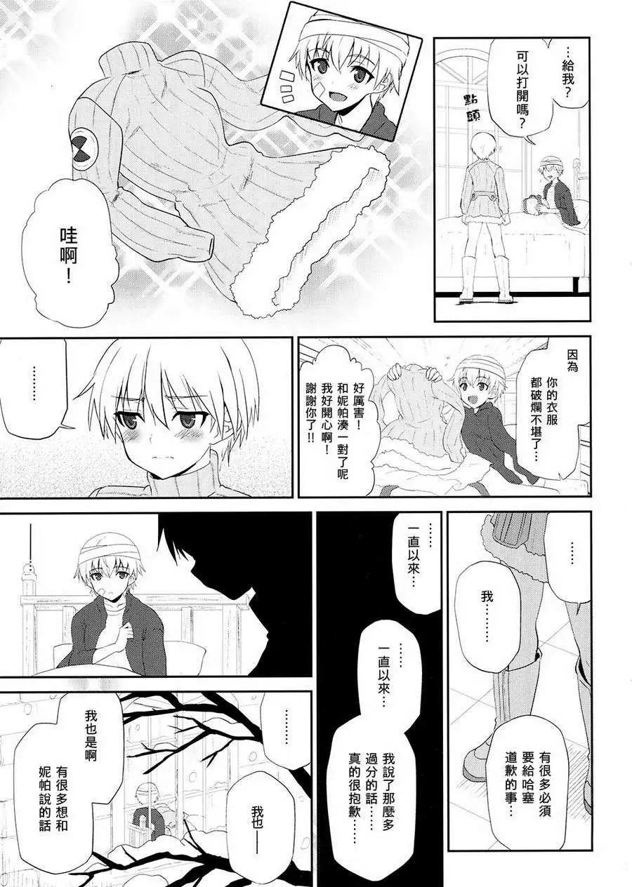 极光的魔女418