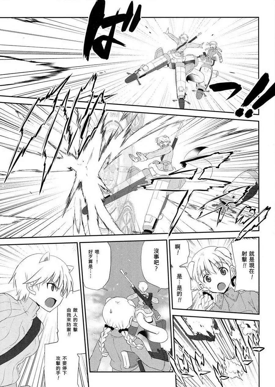 极光的魔女42