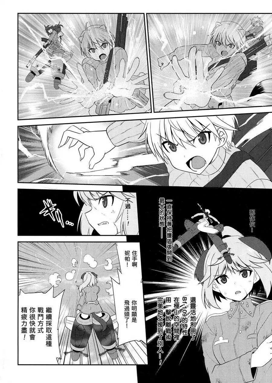 极光的魔女43