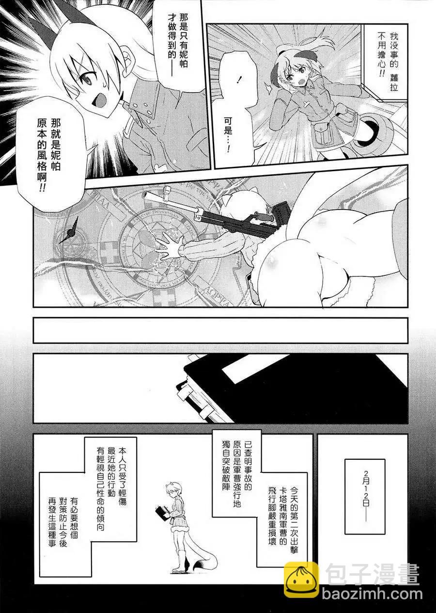 极光的魔女44