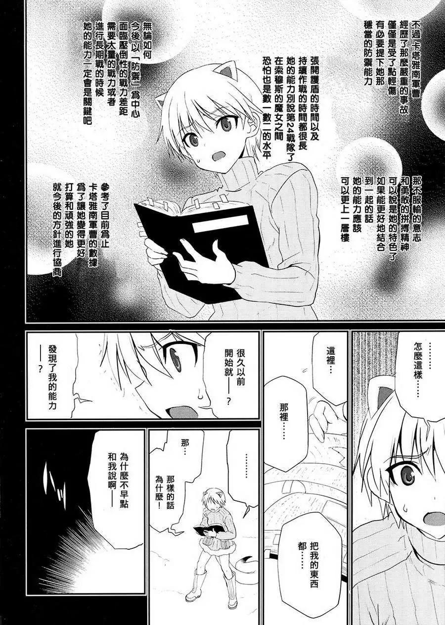 极光的魔女45