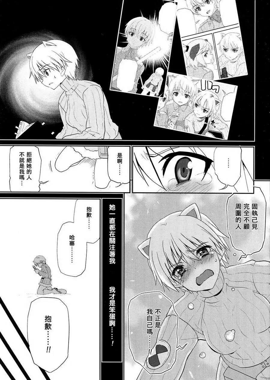 极光的魔女46