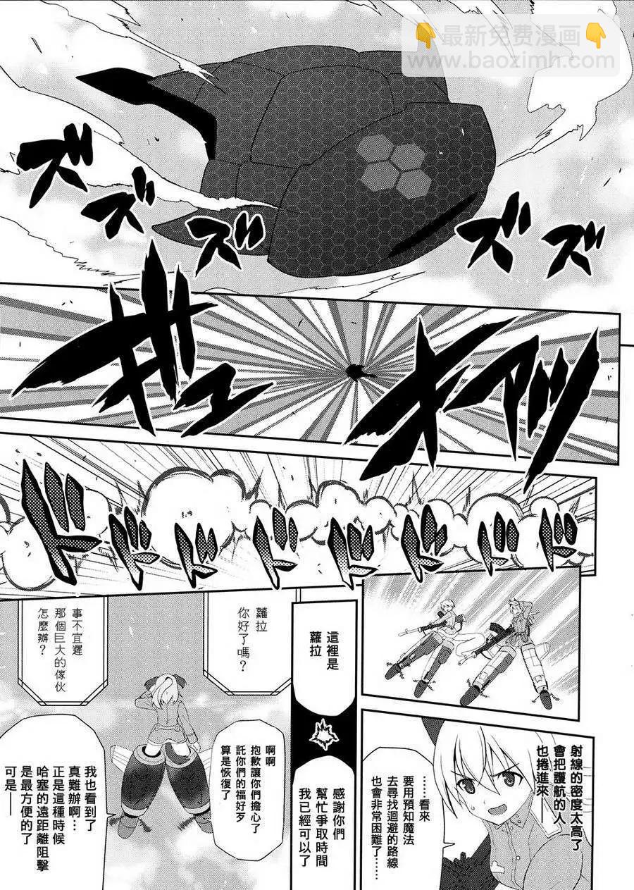 极光的魔女48