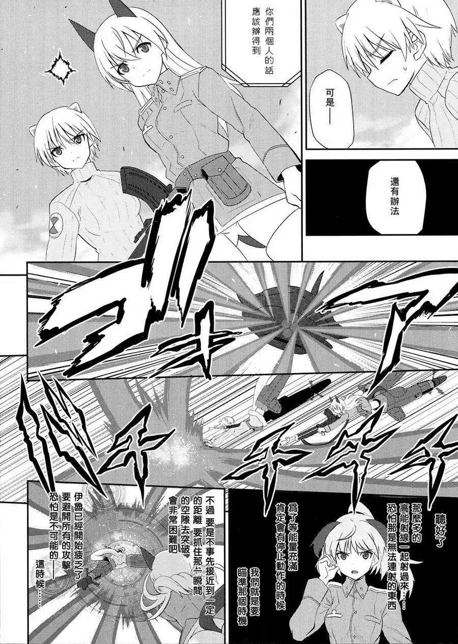 极光的魔女49