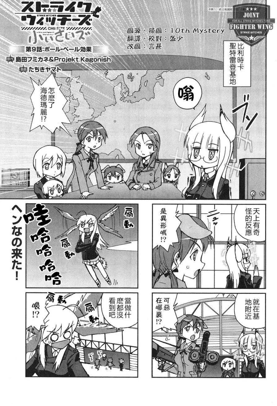 CHIi SIZE 第09回0