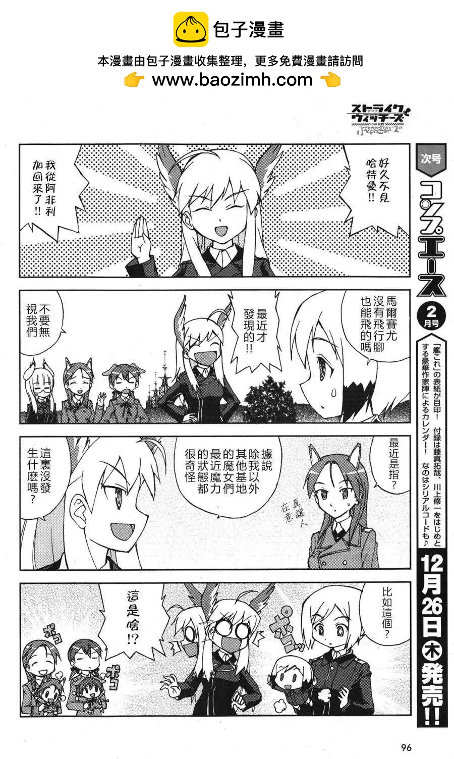 CHIi SIZE 第09回1