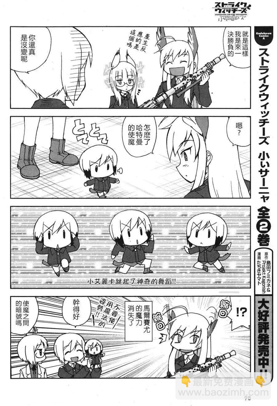 CHIi SIZE 第09回3