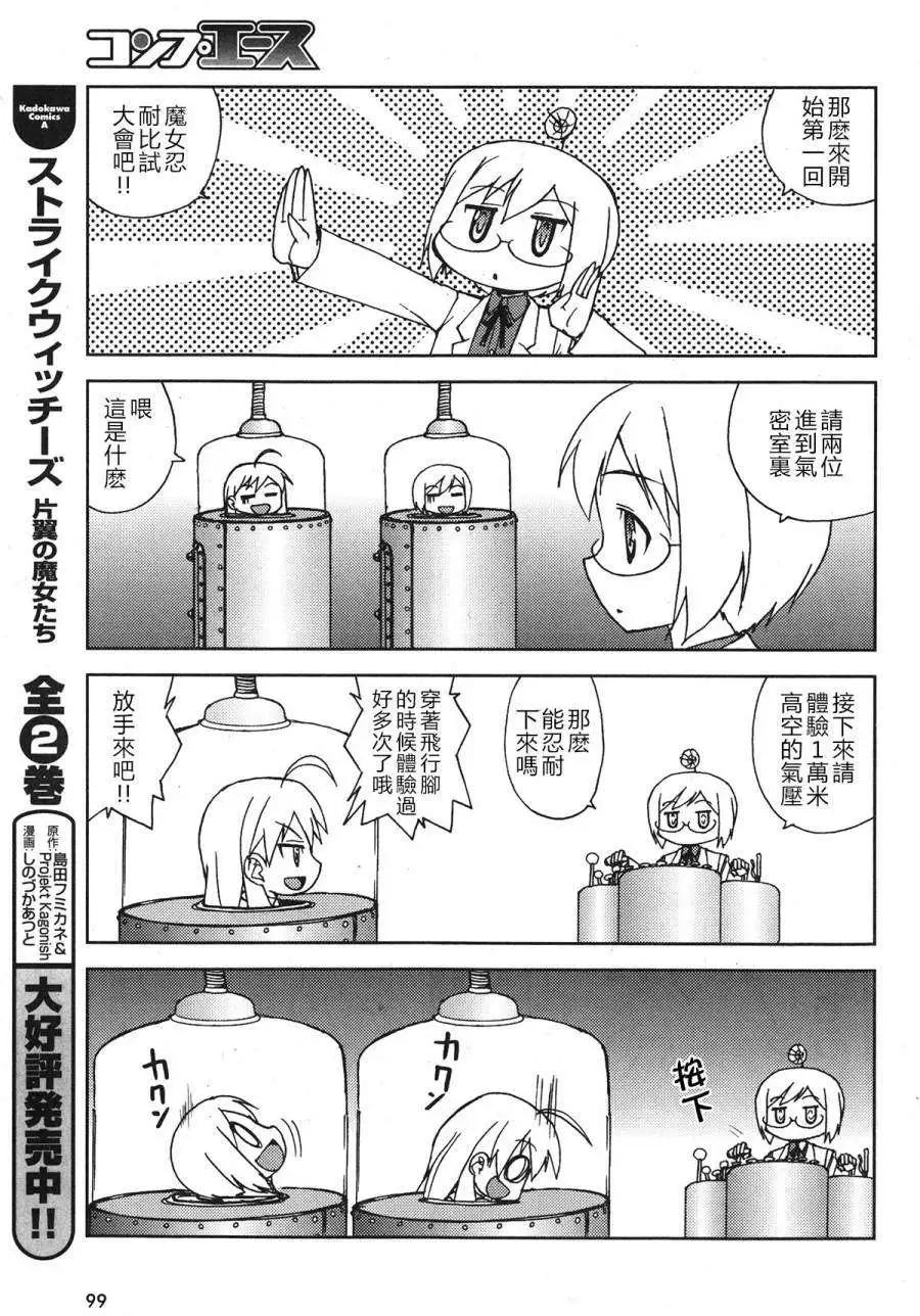 CHIi SIZE 第09回4