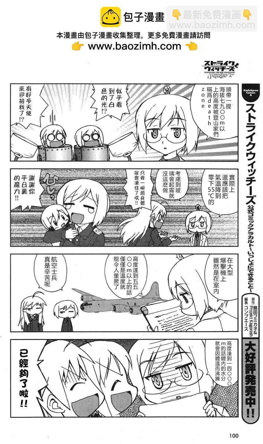 CHIi SIZE 第09回5