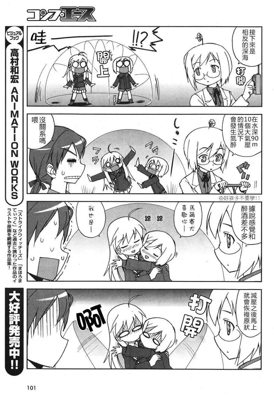 CHIi SIZE 第09回6