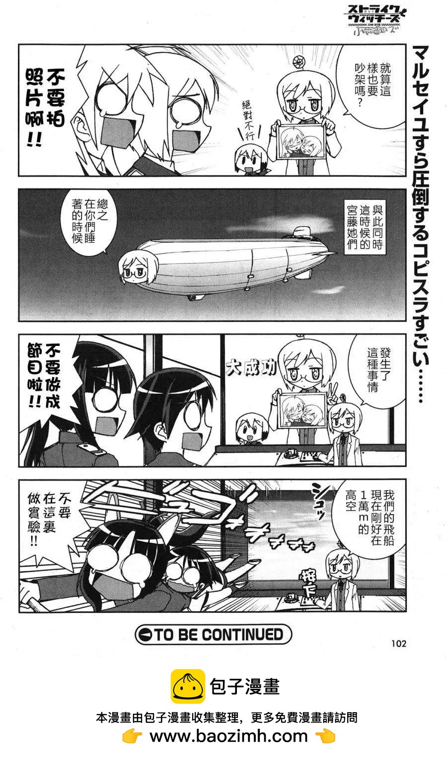CHIi SIZE 第09回7