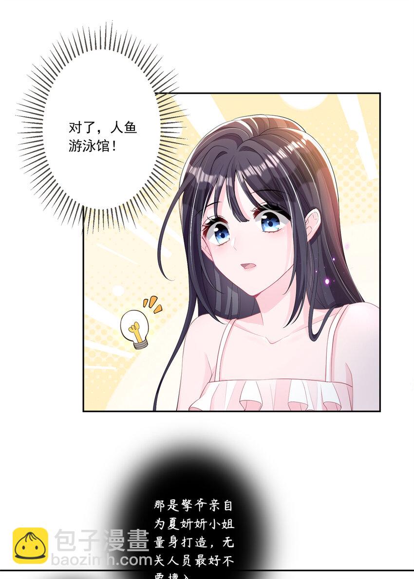 06 美人鱼，变身~11