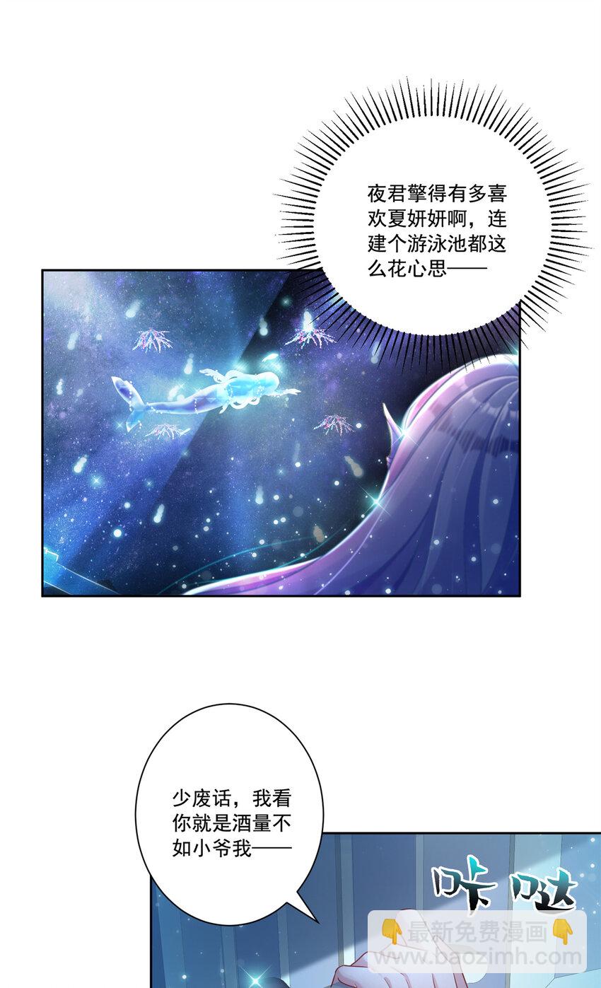 06 美人鱼，变身~27
