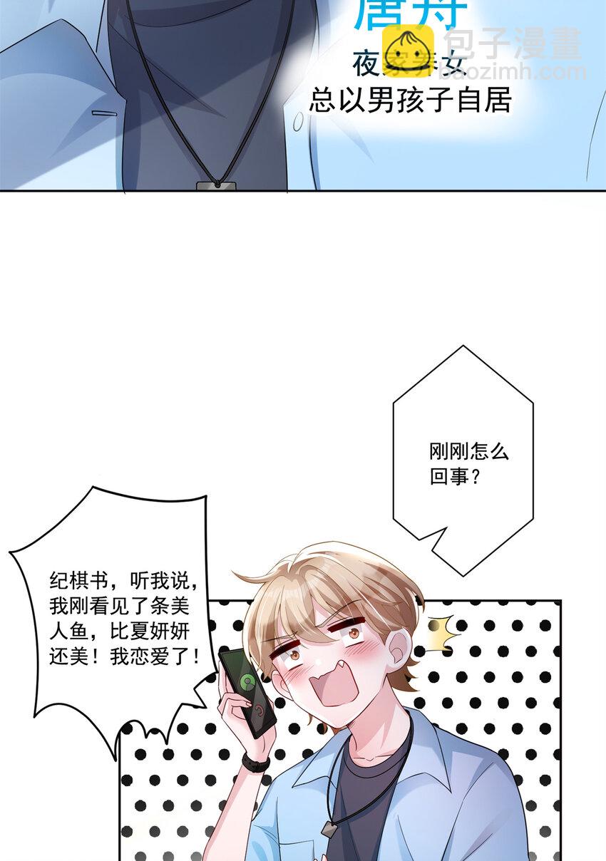 06 美人鱼，变身~31
