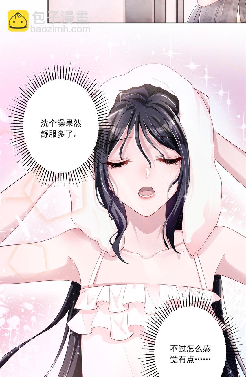 06 美人鱼，变身~8