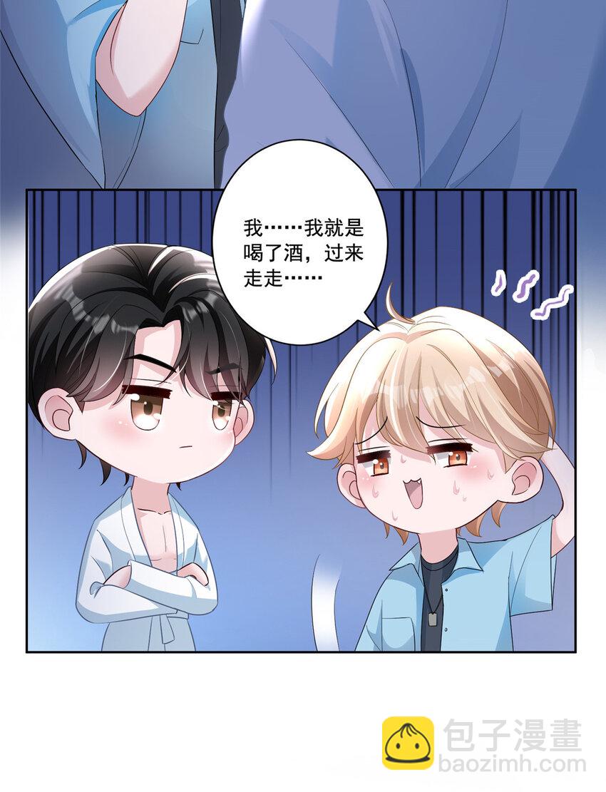 07 睡错房间了！2