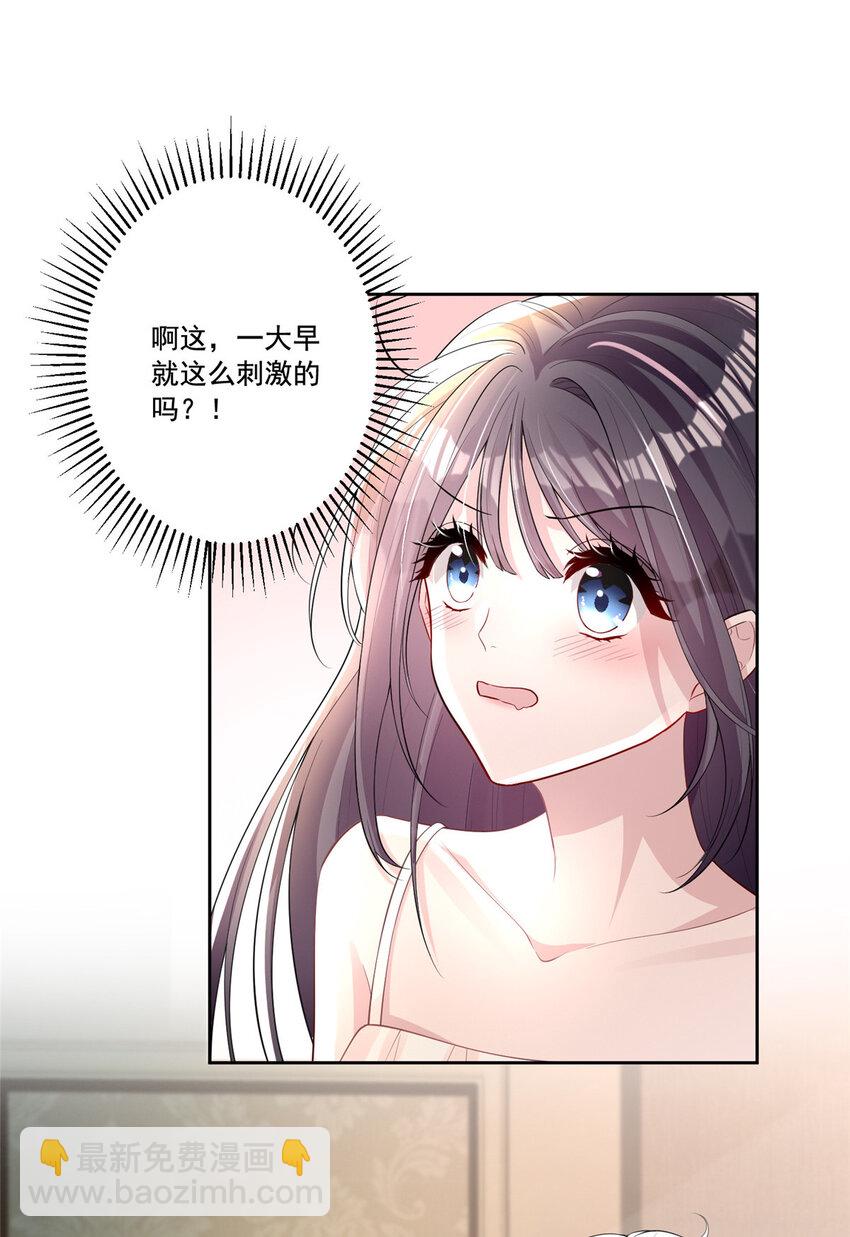 07 睡错房间了！21