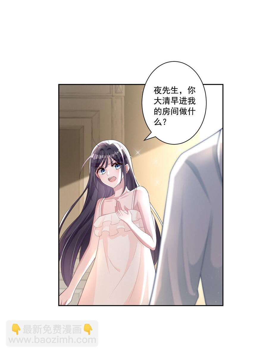 07 睡错房间了！23