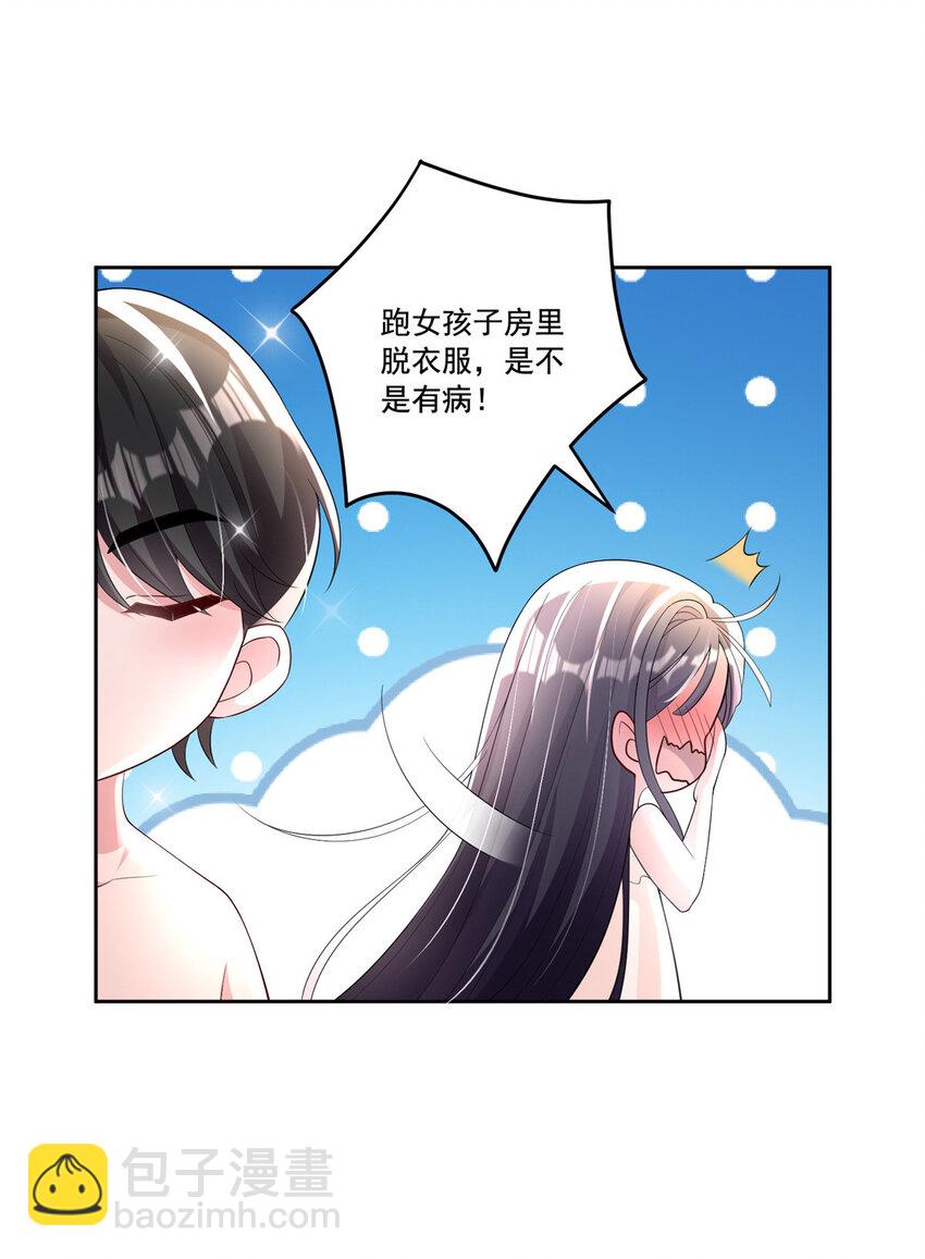 07 睡错房间了！27