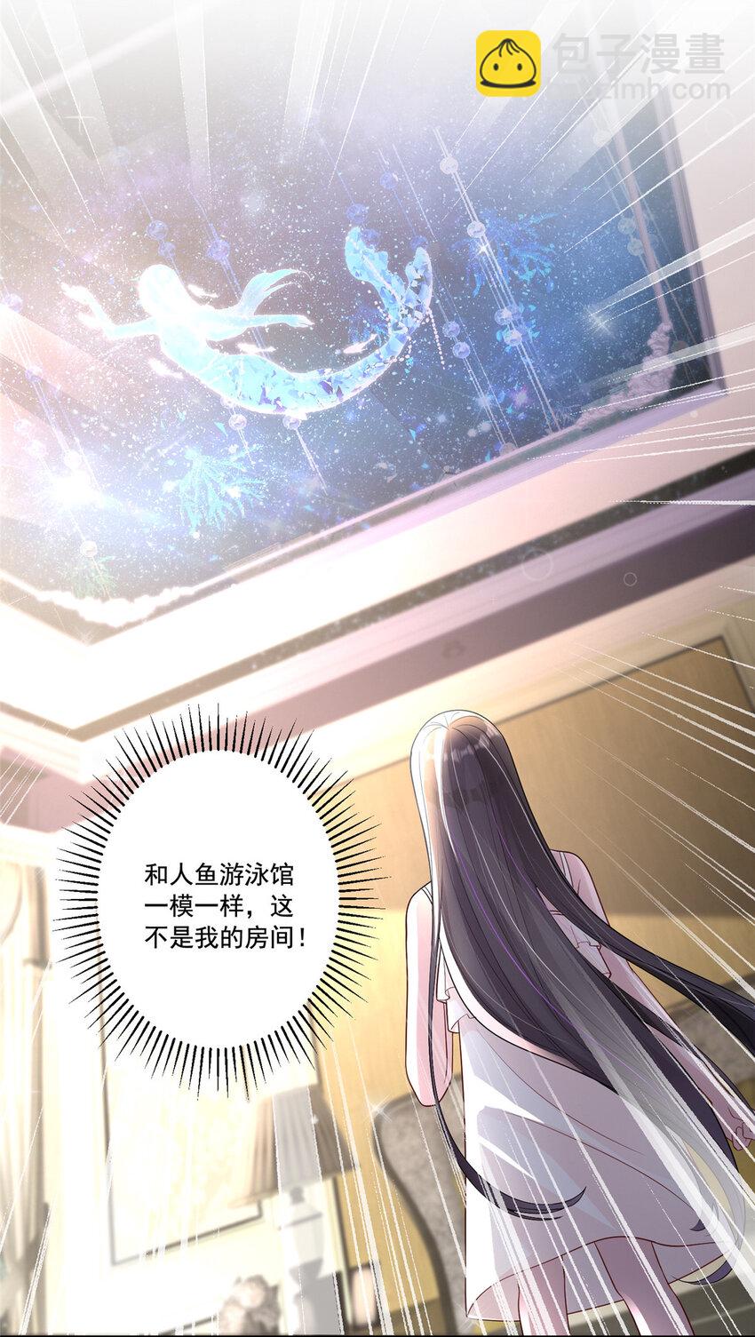 07 睡错房间了！29