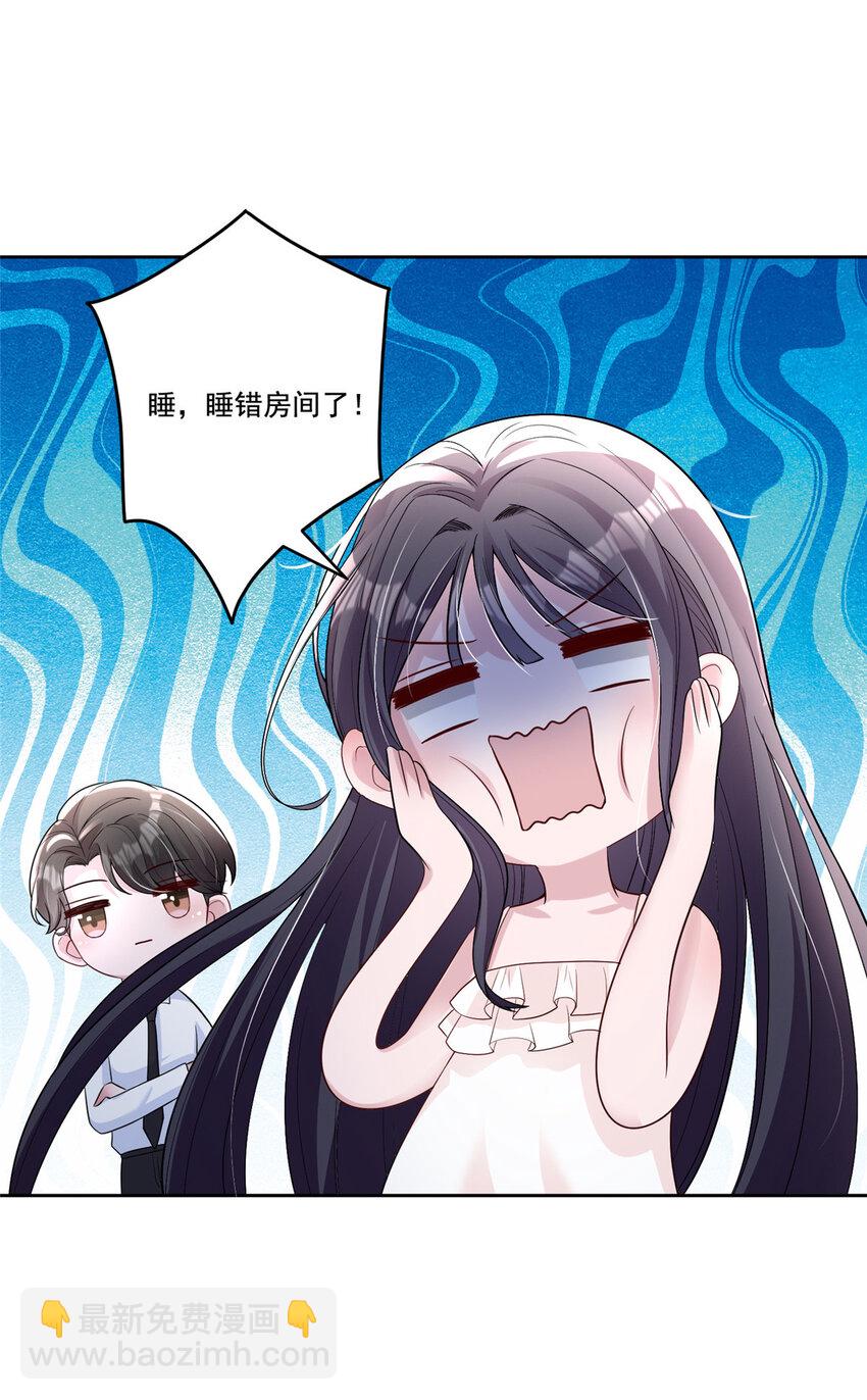 07 睡错房间了！31