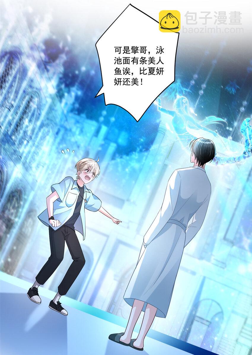 07 睡错房间了！4