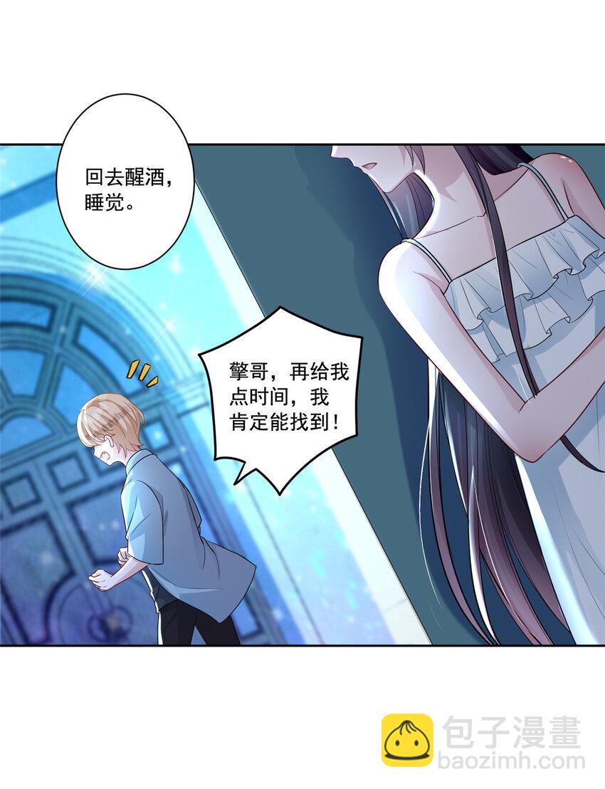 07 睡错房间了！9