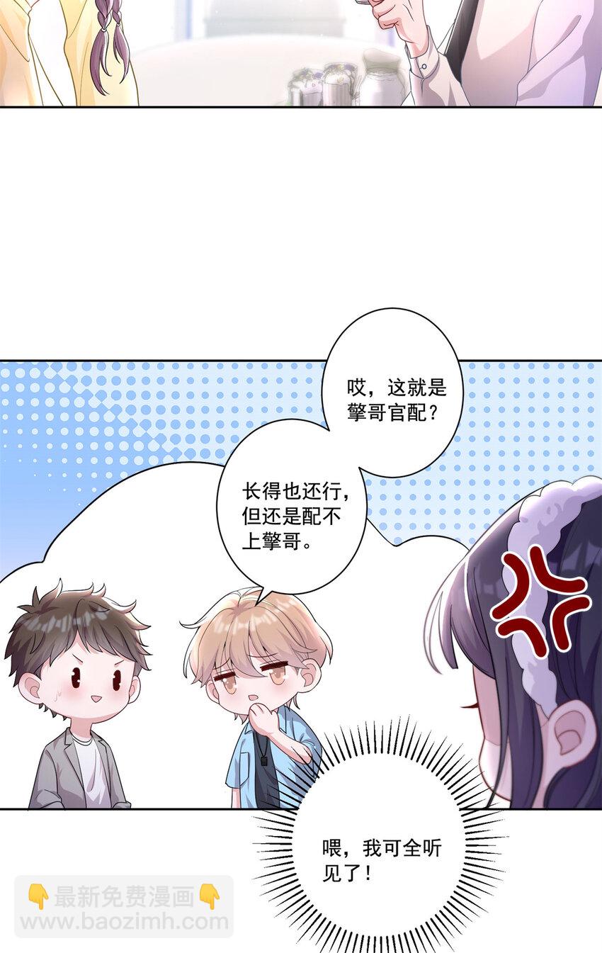 08 家访？我有恩爱的证据14