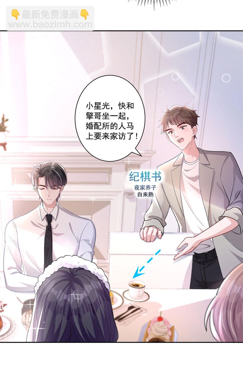 08 家访？我有恩爱的证据15