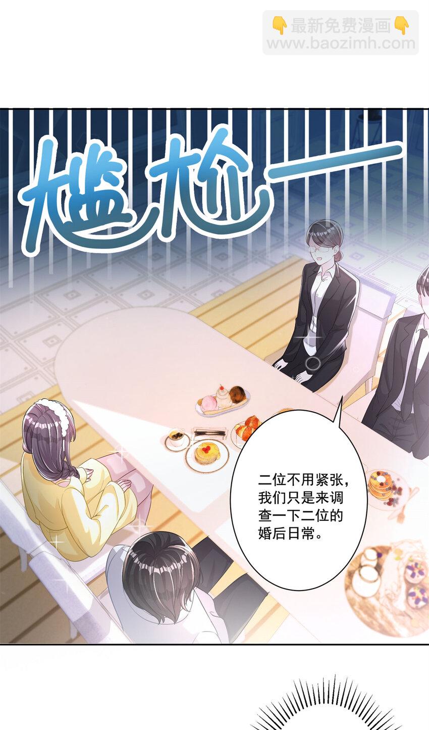 08 家访？我有恩爱的证据21
