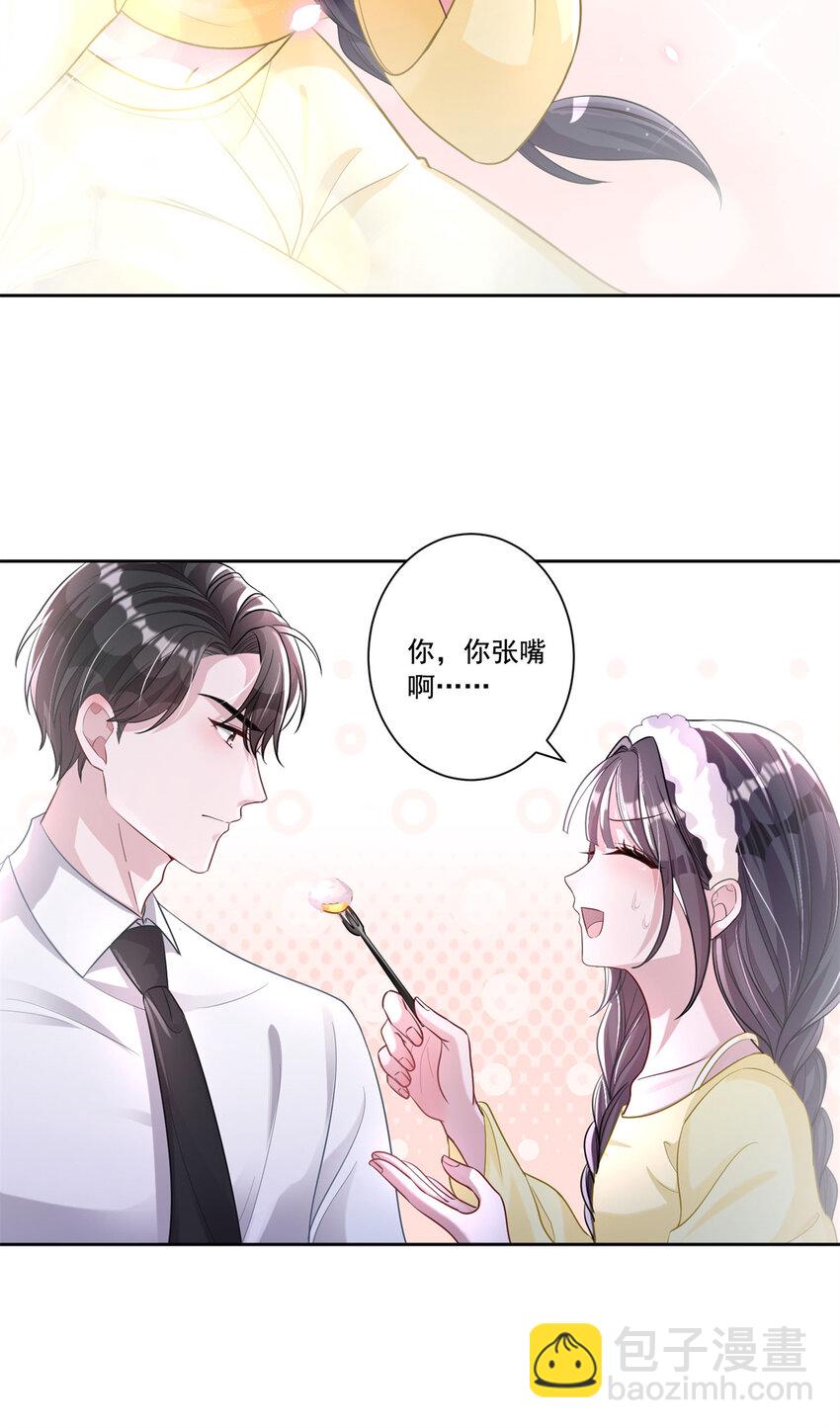 08 家访？我有恩爱的证据24